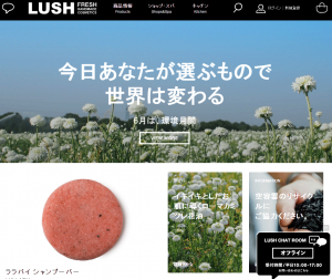 自然派石鹸などのお店「LUSH(ラッシュ)」の艶肌ドロップがオススメ!