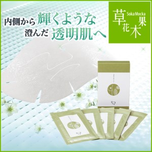 美白ケア化粧品！草花木果（そうかもっか）の悩みやおすすめ、口コミ情報